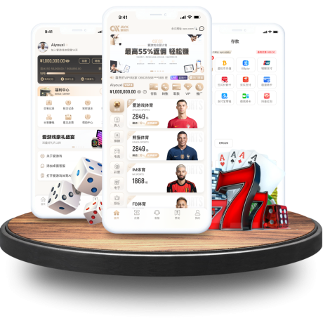 爱游戏APP展示